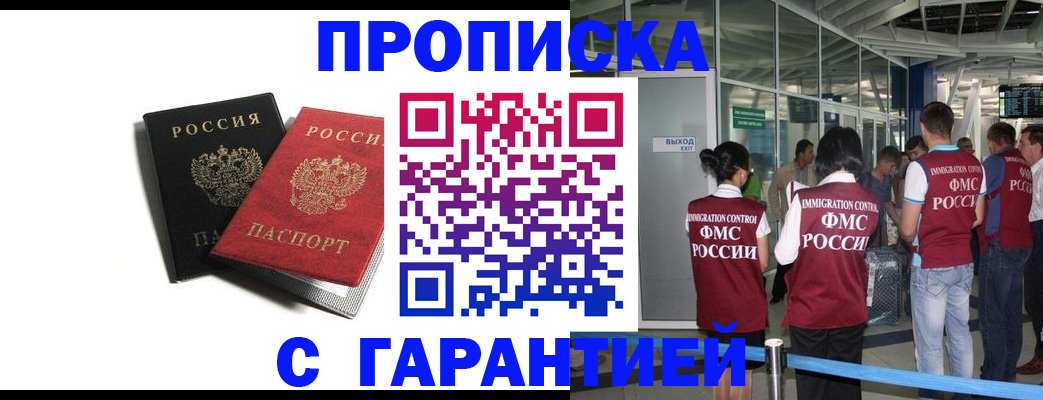 где прописаться в Минеральных Водах